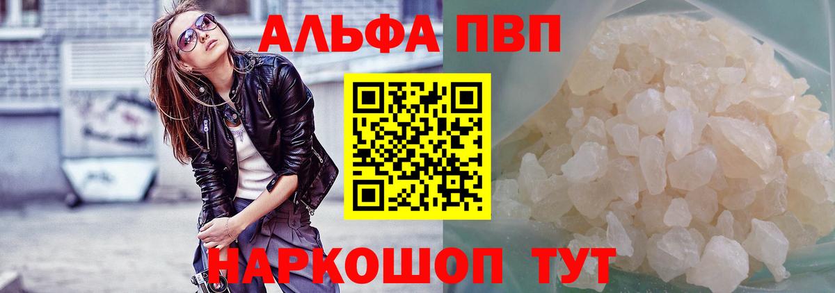 A-PVP Crystall  Альфа ПВП СК КРИС  Вход с VPN  APVP  Зерноград 