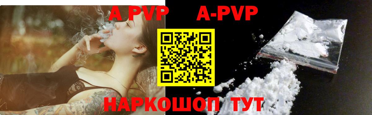 Alpha-PVP СК КРИС Зерноград
