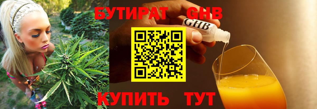 Зерноград  БУТИРАТ вода  Вход с VPN 