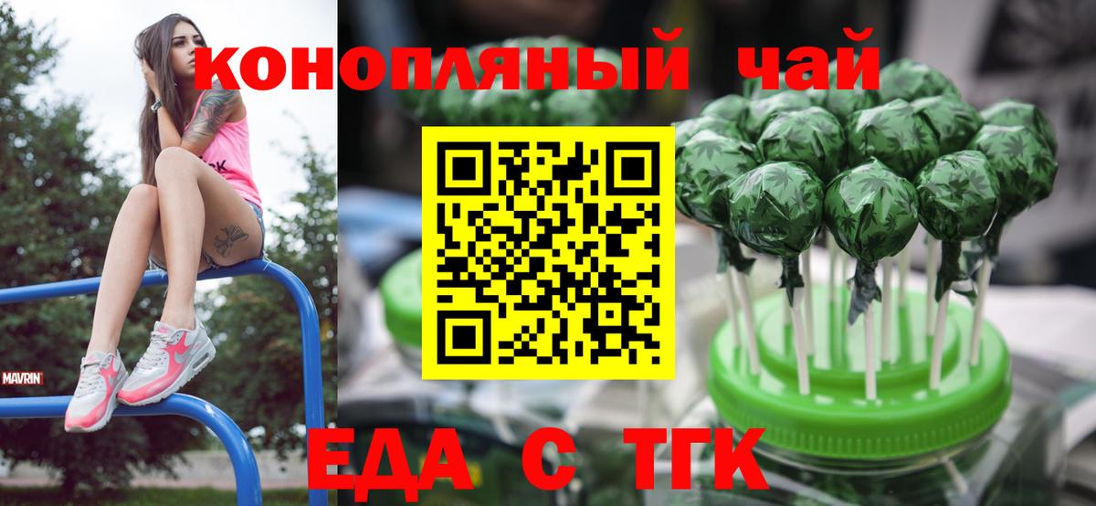 Зерноград  Еда ТГК марихуана  Вход с VPN 