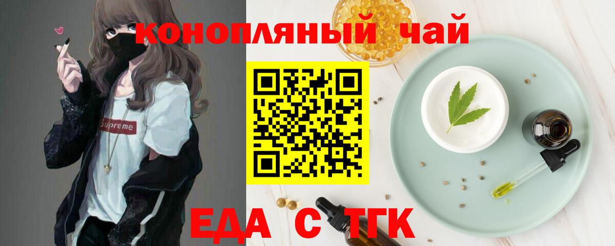 Cannafood конопля Зерноград