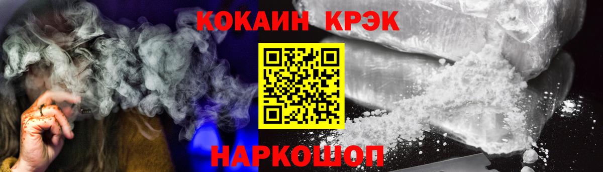 Cocaine 98% Зерноград