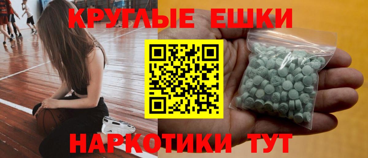 Ecstasy 300 mg Зерноград