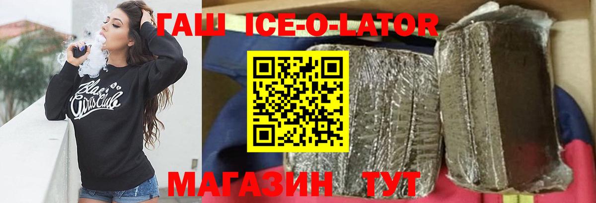 ГАШ индика сатива Зерноград