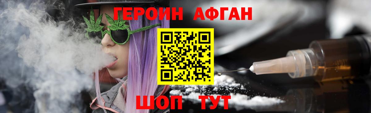 Зерноград  ГЕРОИН гречка  Вход с VPN 