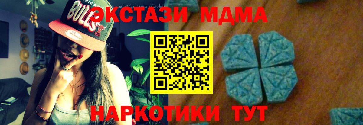 МДМА crystal  Вход с VPN  Зерноград  MDMA  МДМА crystal 