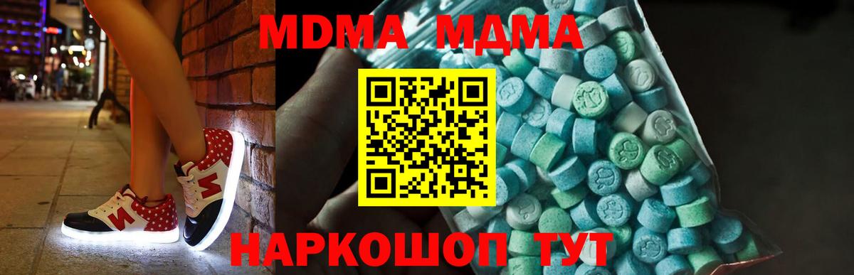 МДМА VHQ Зерноград