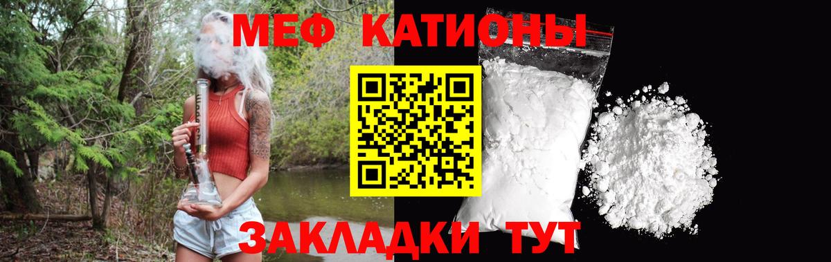 Зерноград  Меф кристаллы  МЯУ-МЯУ 4 MMC  Вход с VPN 