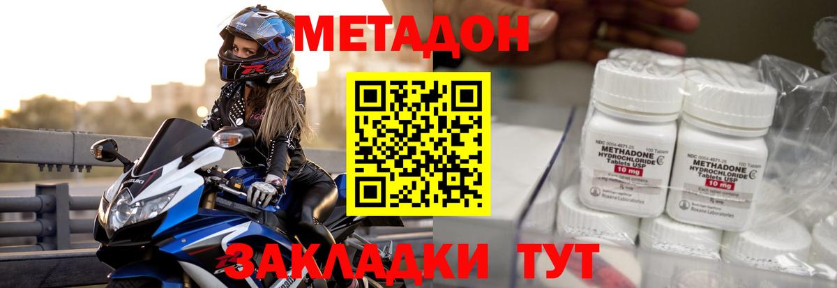 кракен онион  Вход с VPN  МЕТАДОН белоснежный  Зерноград  МЕТАДОН VHQ 