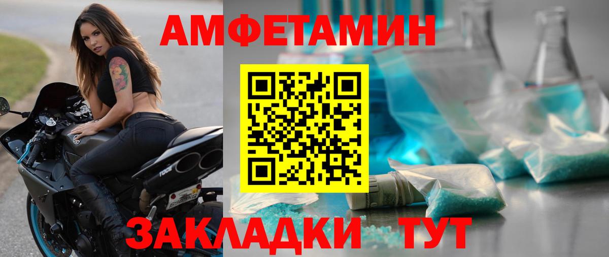 МЕТАМФЕТАМИН винт Зерноград