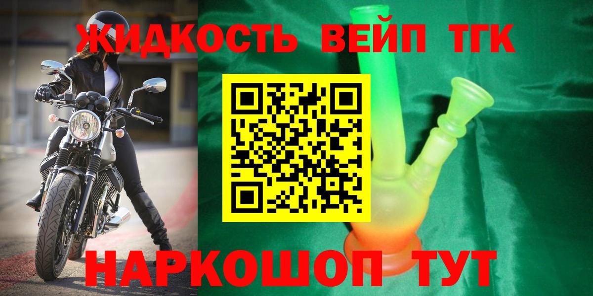 Дистиллят ТГК Wax  продажа наркотиков  ТГК концентрат  Зерноград  Вход с VPN 
